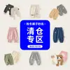 Pantalones Estilo Primavera y OtoñoColección de Bienestar Pantalones para Bebés de Trasero Grande Pantalones PP para Bebés y Niños Pequeños Joggers Pantalones Largos Pantalones Deportivos para Niños