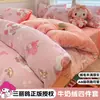 Nuevo conjunto de invierno Sanrio con licencia oficial, engrosado, de terciopelo de leche cálido, de cuatro piezas, con lindos diseños de dibujos animados, incluyendo sábanas y funda de edredón.
