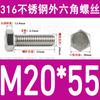 Tornillo de cabeza hexagonal externa de acero inoxidable 316L, tornillo extendido M5M10M12M14M16M18 [M4-M20]]