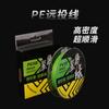 Linha de Pesca China Red Luya Long Casting Original Seda 8 Fios Alta Resistência Não Desbota Ultramacia Forte Linha de Pesca Pe Linha Principal