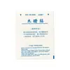 Parche Herbal para Pies Poria Yuanqi, Parche para Pies del Viejo Beijing, Marca OEM Personalizada, Parche para Pies de Ajenjo y Jengibre, Procesamiento OEM