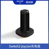 Adecuado para Base de Carga Switch2 Efecto de Iluminación Rgb Accesorios de Carga Ns2 Base de Carga para Mando de Juego Joycon