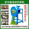 Cortador de grama elétrico picador pulverizador máquina de capim para porcos criação doméstica de gado e ovelhas máquina pequena de ração triturador de palha maquinário agrícola