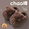 Chinelos de Algodão Infantis para Outono e Inverno para Meninos e Meninas, Quentes, com Pelúcia Extra, Fofos, para Crianças Maiores, Pai e Filho, Capivara, Sapatinhos de Algodão para Bebê