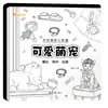Libro de colorear antiestrés y terapéutico para niños y adultos, libro de garabatos original hecho a mano de jardín misterioso DIY