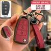 Adecuado para Cubierta de Llave Jac Refine S34/M345/S57 Hantu A60 Hebilla X4T8Pro Carcasa Iev7S Sihao