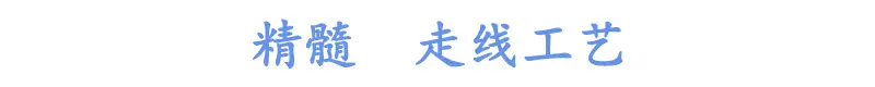 精髓走线.jpg