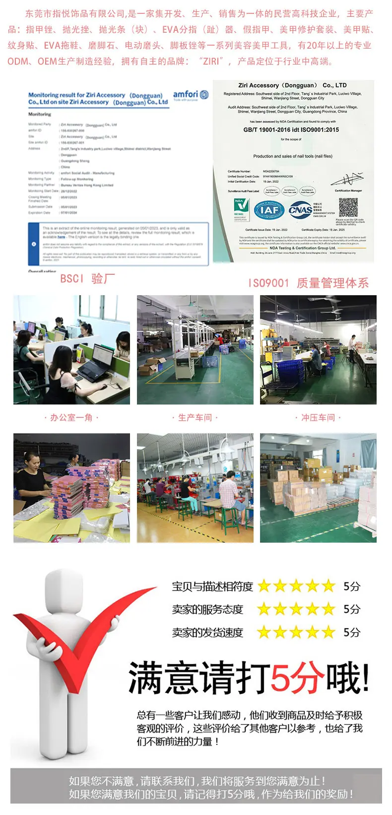 公司实力+ISO+BSCI_03