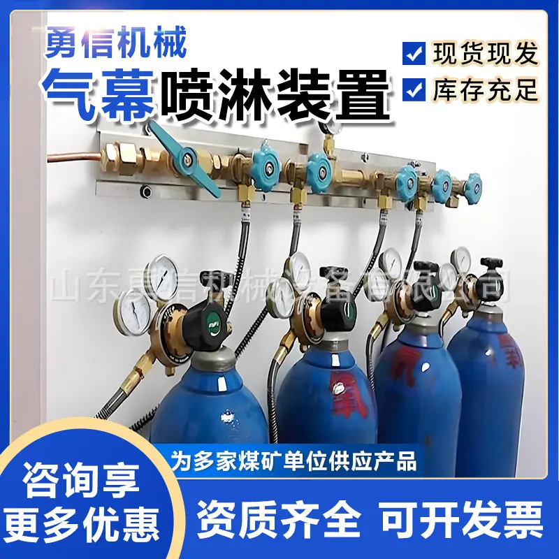 气幕喷淋装置主图1.jpg