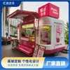 Food truck móvil, carrito de snacks para puesto de mercado nocturno, carrito multifuncional para bebidas frías, carrito de comida comercial para áreas escénicas de turismo cultural, venta directa de fábrica