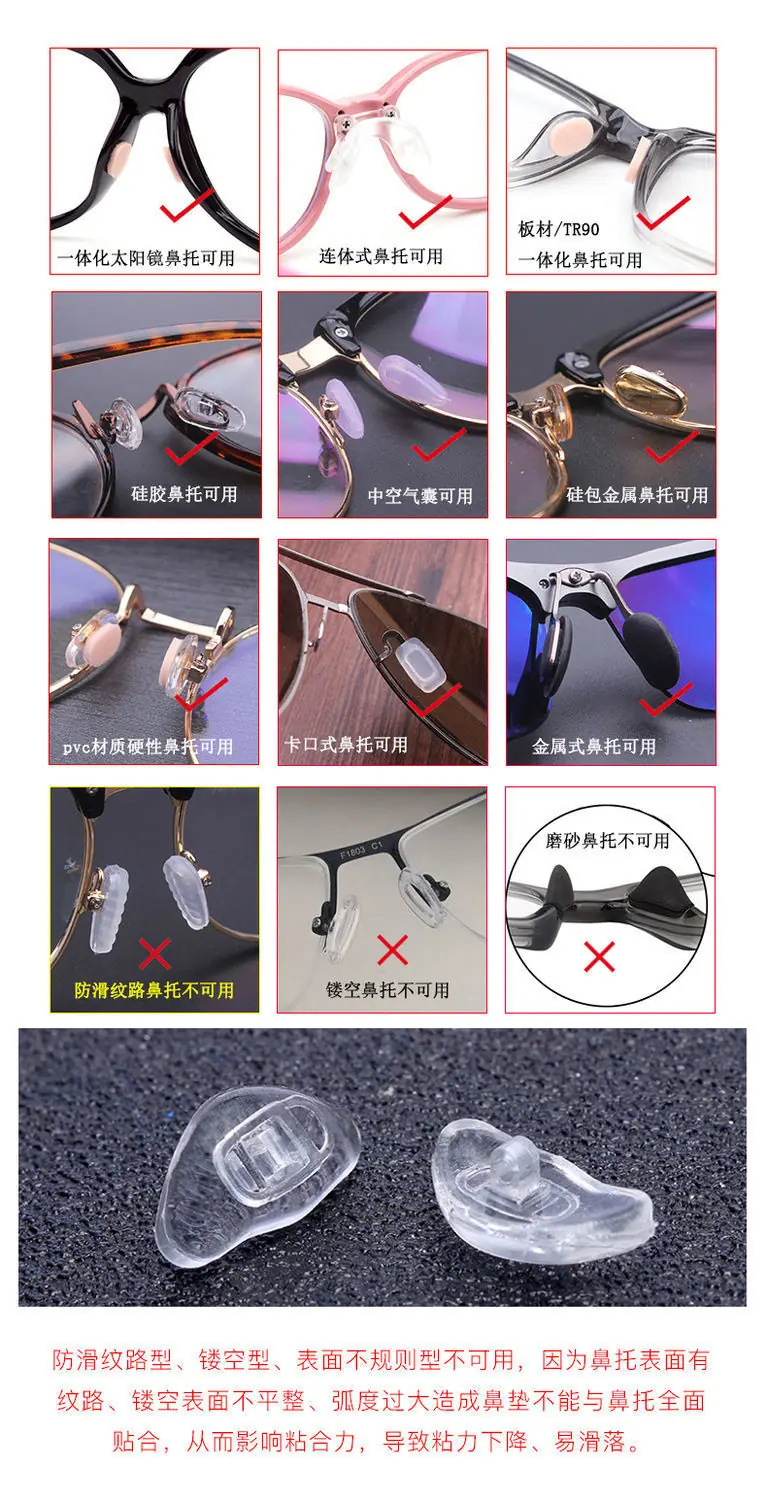 鼻托海绵贴
