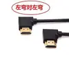 Línea de codo hdmi línea hdmi curva a la izquierda a curva a la derecha doble curva línea hdmi codo de 90 grados soporte de línea hd