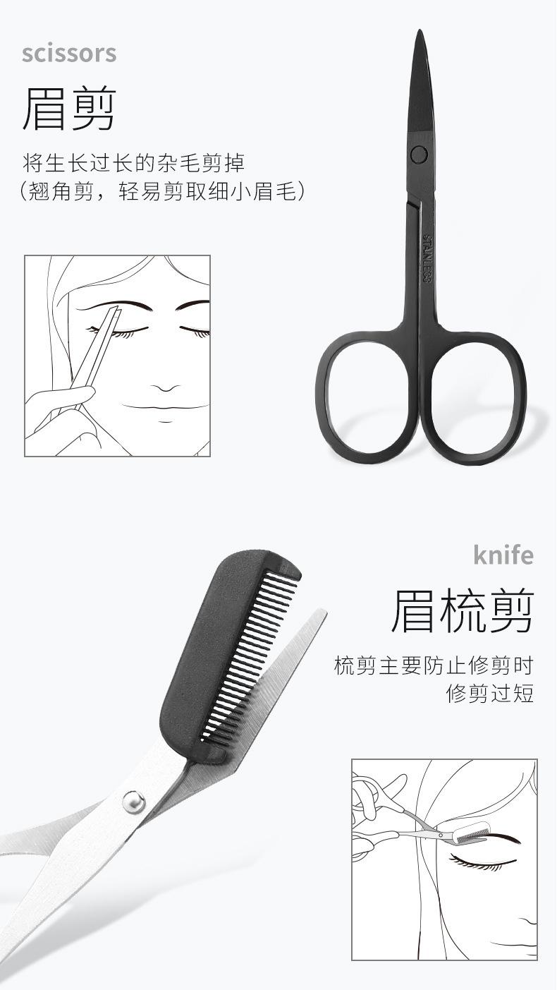 修眉套装_06