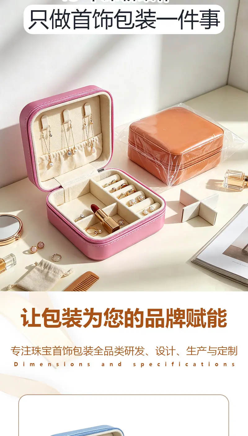 饰品盒