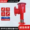 Fabricante de Equipamentos de Combate a Incêndio Gerador de Espuma Vertical de Baixo Volume em Aço Inoxidável PCL8/16/24