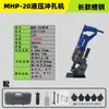 Máquina Perforadora Hidráulica Eléctrica al por Mayor para Perfiles Angulares, Acero Angular, Herramienta de Perforación Portátil Pequeña para Perfiles en U, Acero Inoxidable y Perforación Fotovoltaica