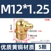Conector de enrasador, copa de grasa, pistola de grasa, pistola de grasa para excavadoras, enrasador recto/curvo/plano, cabezal de pistola de grasa, M6-M20, y otros.