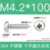 Tornillos Autorroscantes de Cabeza Plana de Acero Inoxidable 304 Gb845/Tornillos Autorroscantes de Cabeza Redonda Pa M1M2M3M4M4.8 Estándar Nacional