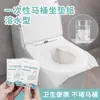 Cubierta de inodoro desechable engrosada impresión a doble cara para viaje hotel resistente a manchas cubierta de inodoro sucia tipo inserto tapete para inodoro