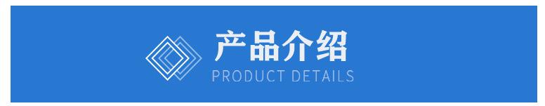 产品介绍.jpg