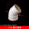 PVC gargalo curva reta 45 graus cotovelo de inserção gargalo inferior redução acessórios de reparo de emergência drenagem gargalo acessórios de plugue reto