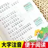 Un Juego Completo de 4 Volúmenes de Fábulas Chinas Antiguas, una Lectura Obligatoria para Tercer Grado, Libros Extracurriculares Genuinos con Notación Fonética para Tercer Grado