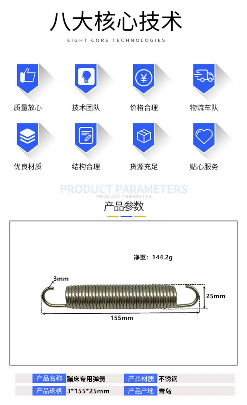 蹦床弹簧 (2).jpg