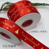 Fita de Natal Decoração para Embrulho de Presente Fita Estampada Flores de Feriado Embrulho de Caixa de Bolo Fita de Natal Fita de Seda