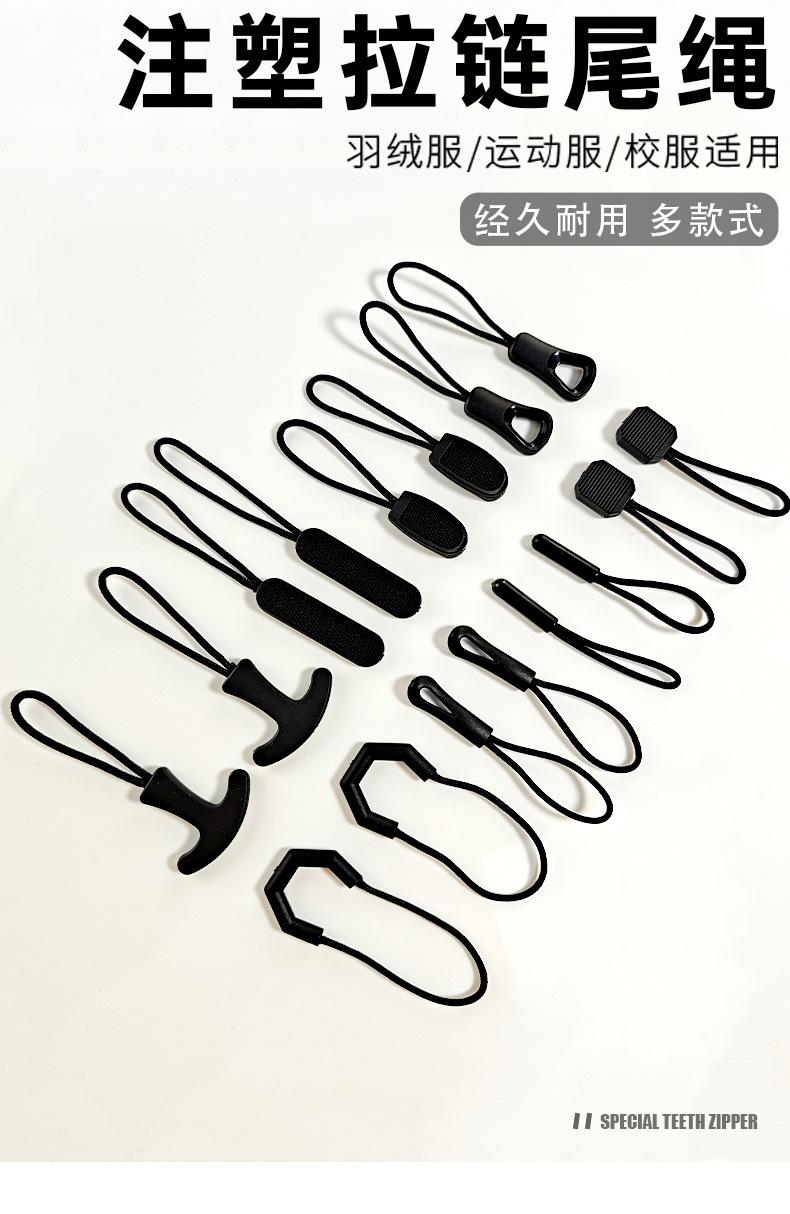 特殊牙拉链-拷贝_01.jpg
