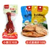 Petiscos de Coxinha de Frango Picante Picante, Petiscos de Carne Prontos para Comer, Coxas de Frango Marinadas, Caixa Fechada de Raízes de Asa de Pato, Petiscos de Coxa de Pato para o Escritório