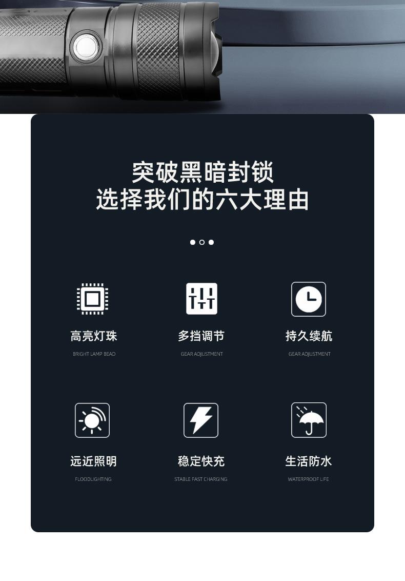 手电筒