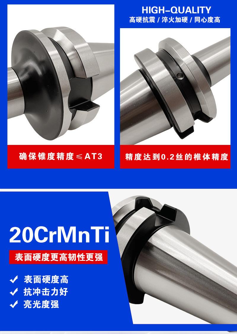 BTDC刀柄详情页_06.jpg