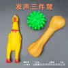 Pelota de Juguete para Perro Mascota, Para Dentición, Resistente a Mordidas, Pollo que Chilla, Teddy, Kirkland, Cachorro, Suministros para Alivio del Sonido