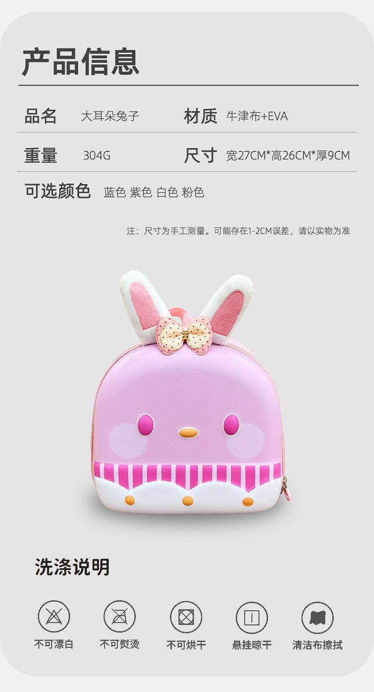 大耳朵兔子_11.jpg