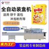 Línea de Producción de Empaquetado de Cajas de Alimentos Automáticas Accesorios de Máquina Empaquetadora Automática de Cartones para Galletas Alimentarias Adhesivo Automático a