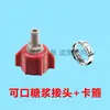 Acessórios para máquina de refrigerante conector de xarope bi Coca-Cola Minute Maid Sprite Fanta conector de bolsa de xarope de cola