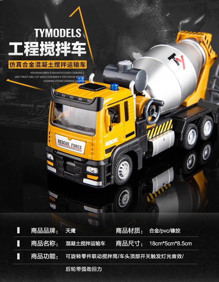 搅拌车详情图_01.jpg