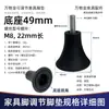 Pata de Silla Plegable con Forma de Altavoz de 8 mm, Pata de Cama Plegable Individual, Pata Ajustable con Forma de Altavoz, Pata de Soporte, Pata Ajustable M8