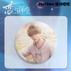 Nuevo Amor y Espacio Profundo Insignia de Lata de 58mm Insignia Metálica Doble Flash Broche Personalizado Barra Guzi Personalizada