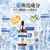 XH Sérum Blanqueador Remueve Manchas Hidratante Humectante Mejora la Opacidad Ilumina Unifica el Tono de Piel Sérum Facial En Stock Al Por Mayor