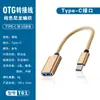 Cabo Adaptador Otg Tipo-C para USB Conversor Cabo de Dados para Carregamento de Celular Adaptador Cabo de Conexão para Pen Drive USB