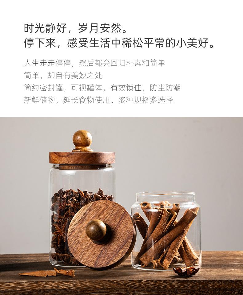 相思木储物罐-详情_03.jpg