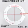 Tubo de Calefacción para Caldera Jiangxin Junta de Teflón Sello para Tubo de Calefacción de Generador Junta de Amianto