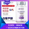 Cápsulas de Resveratrol Comprimidos Resveratrol Americano Fabricante de Fonte Americana Transfronteiriço