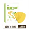 Juwantang Old Beijing Adesivo para Pés Artemísia Adesivo para Pés Cornus e Canela Gengibre Adesivo para Pés Yuanqi Poria Oito Tesouros Adesivo para Pés