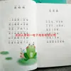 [Nova Edição de Livros Didáticos] Leia Cantigas de Ninar e Canções Infantis de Cao Wenxuan, Clube de Leitura Feliz, 1º Ano, Segundo Semestre, Edição Pinyin