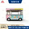 Henghe Food Truck, Popular Camión de Comida Móvil, Carrito de Venta Multifuncional para Helados y Té de Leche, Carrito de Snacks Comercial para Zonas Turísticas