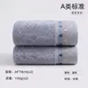 Algodón de fibra larga Clase A toalla 100% algodón especial para hotel de estrellas toalla de cara tipo grueso absorbente toalla de baño para el hogar transfronteriza