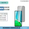 Adequado para Celular Vivoy37T Vidro Protetor Temperado Transparente de Alta Definição com Impressão de Seda Anti-Espionagem Cobertura de Tela Inteira Y33S5G