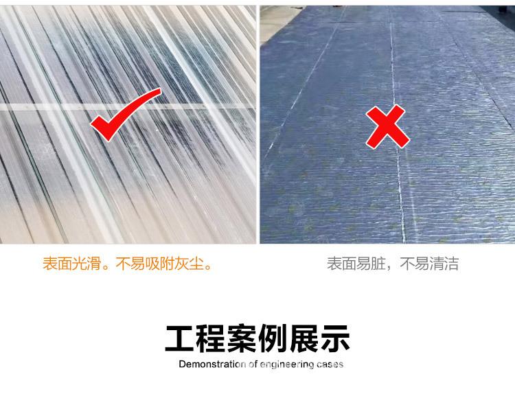 详情2透明瓦-切_15.jpg